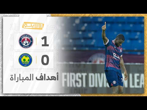 أهداف مباراة العدالة 1 0 العروبة الجولة 2 دوري يلو