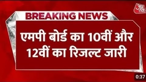 Result Date घोषित 🤷 MP Board 10th/12th Result Date | MP Board Result 2024 kab aayega | mpbse result