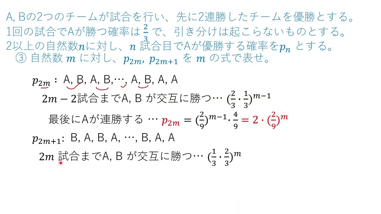 VK216 Probability and Infinite Series 25 Doshisha University - YouTube