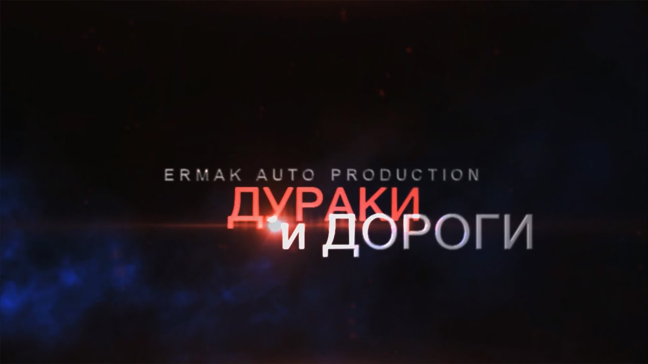 Дураки дороги и другие особенности национального вождения