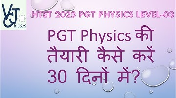 HTET PGT Physics preparation || Subject कैसे तैयार करें || How to prepare Physics in one month ||
