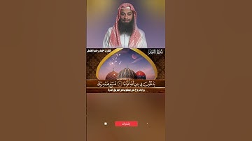 💞 سورة النصر برواية روح عن يعقوب 💞surat alnasr biriwayat ruh ean yaequb