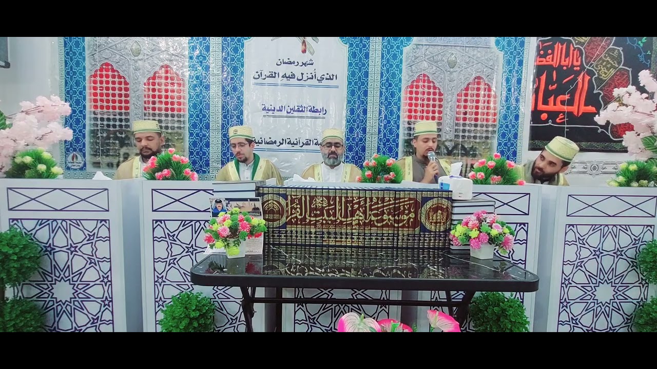 الختمه الرمضانيه الجزء الثاني ١٤٤٧ه‍. 