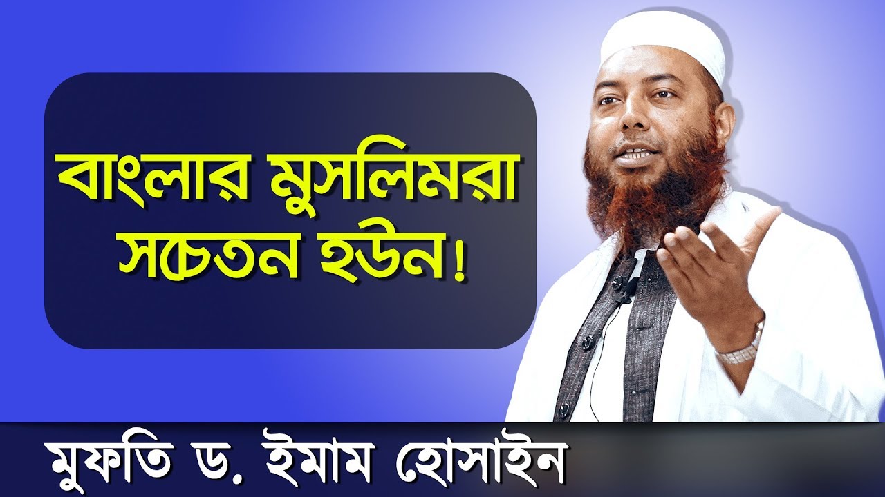 Shaikh Abdur Razzak Bin Yousuf Rajzok Hd Shaikh Abdur Razzak Bin Yousuf Rajzok Hd