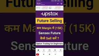 Sensex Future Selling in Upstox / कम Margin में Future Selling कैसे करें @Bulltrading