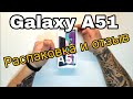 Быстрый обзор | Samsung A51 SM-A515FZKMSER РАСПАКОВКА И ОТЗЫВ galaxy a51 самсунг а51 распаковка