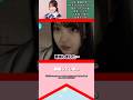 蔵盛妃那乃ちゃんって、どんな子か知りたい？#日向坂46 #蔵盛妃那乃 #アイドル #ゆっくり解説 #エピソード #可愛い #雑学 #五期生 #shorts #short