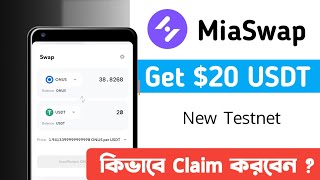 Get $20 USDT ! MiaSwap Testnet | Onus Network New Testnet | MIA Token Airdrop | Mahmudul Official |