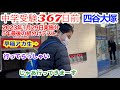 2023年1月29日 公開組分けテスト 結果 5年 四谷大塚 第9回 ＃中学受験＃組分けテスト＃四谷大塚
