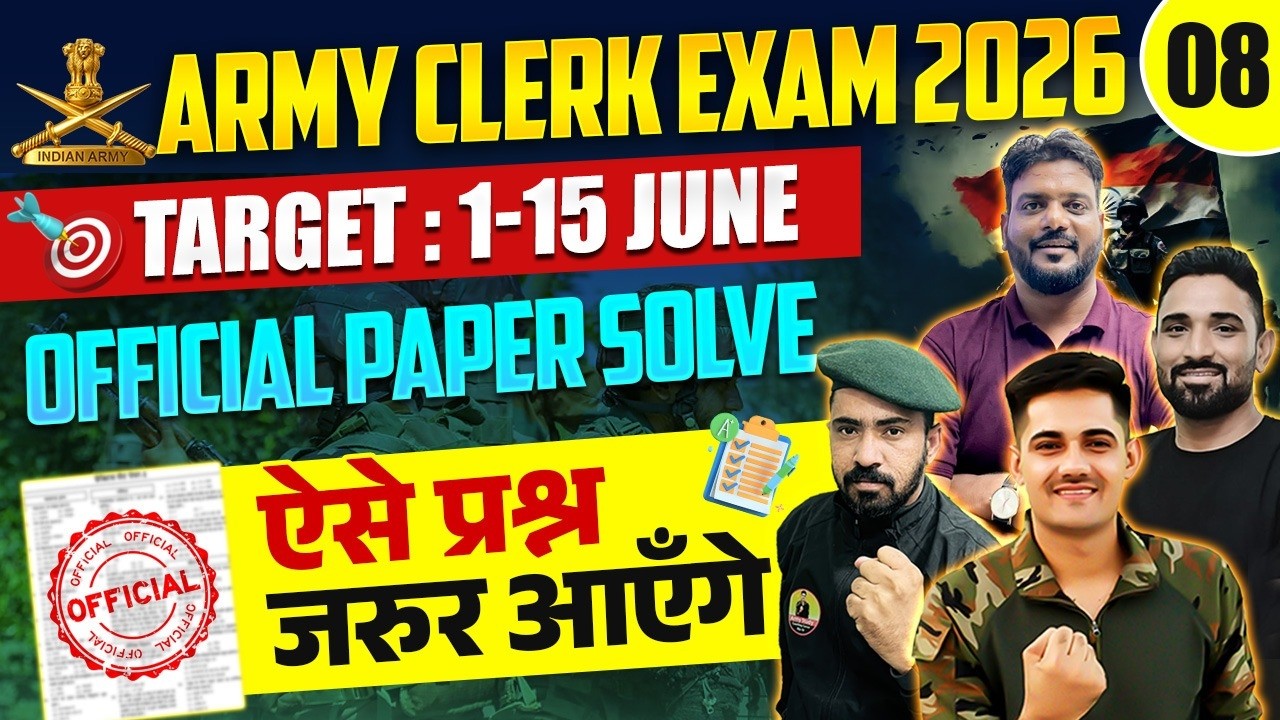 Army Clerk Official Paper 2026 | Army Clerk Model Paper 08 | Army Clerk ...
