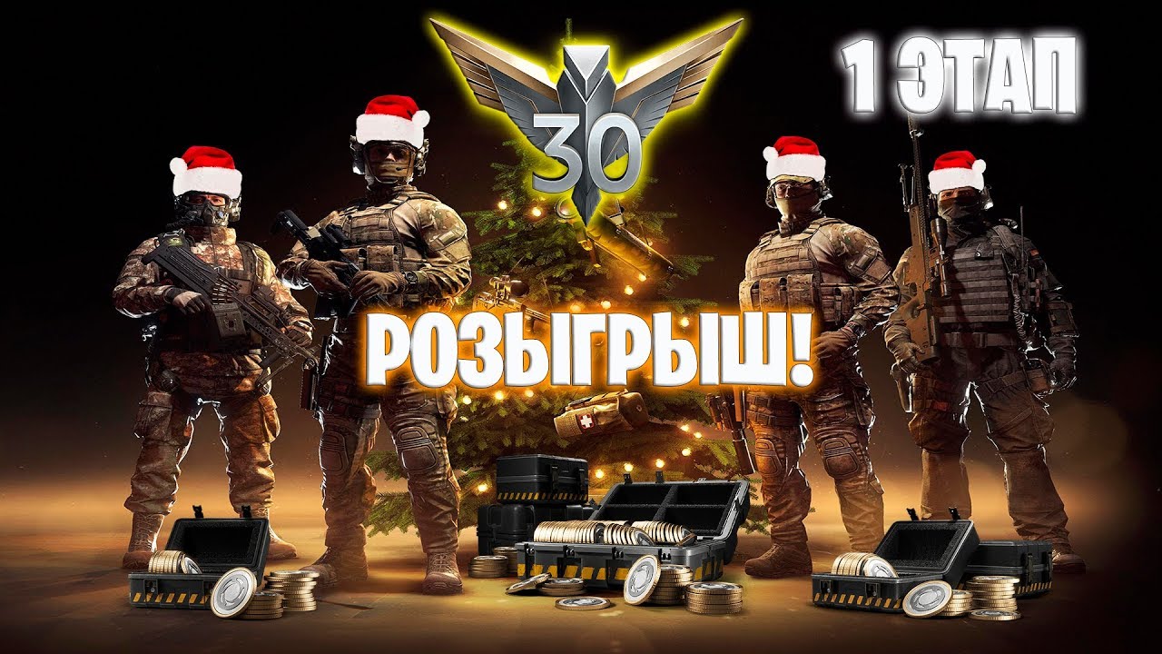 ★ КАЛИБР ★ МАРАФОН ПОДАРКОВ ★ EYE GAME ★ 1 ЭТАП ★