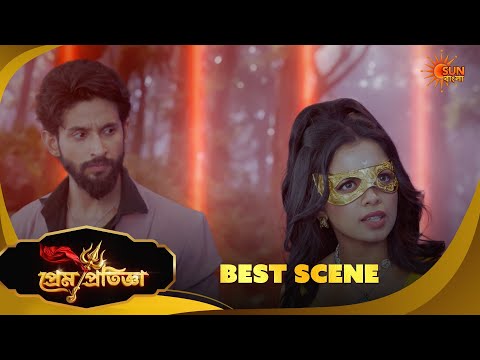 প্রতিজ্ঞা বাচ্চাদের কি করে বাঁচাবে? | Prem Pratigya | Best Scene | 16 Sep | Sun Bangla