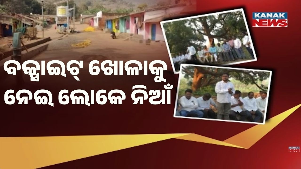 Massive Protest! Villagers Oppose Bauxite Mining Expansion in Koraput Hills