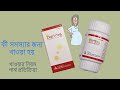 Zepiron ( iron + folic acid + zinc ) Tablet Review