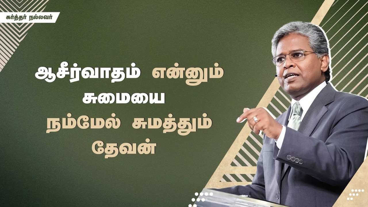 314 - கடவுள் நமக்கு கொடுத்திருக்கிற ஆற்றல்களையும், திறமைகளையும் வளர்த்துக்கொள்ள வேண்டியதின் அவசியம்