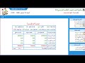 ◘برنــــــــامج تسيير مطعـــــم مــــ♠ـــــدرسي 2020 /2021 contine gestion