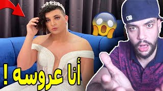 راجل اتحول لعروسه و عمل فرح .... ساهر منذر