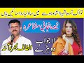 Altaf bharwana new punjabi mushaira 202223  ask movies 58gd 