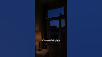 يَا عِبَادِ لَا خَوْفٌ عَلَيْكُمُ الْيَوْمَ|القارئ ياسر الدوسري.