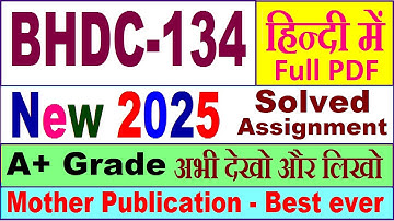 BHDC 134 solved assignment 2024-25 in Hindi || bhdc 134 solved assignment 2025 || ignou bhdc134 2025