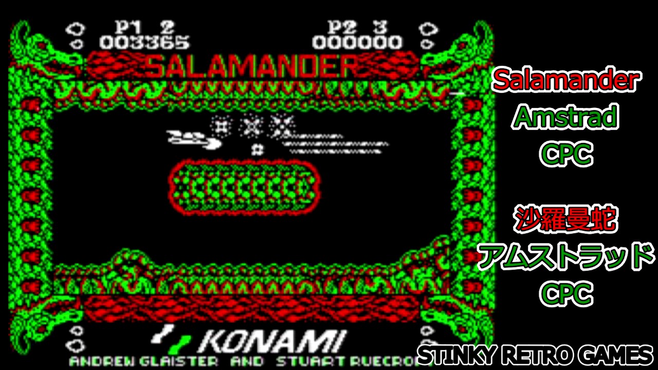 アムストラッドCPC「沙羅曼蛇」に挑戦 - YouTube