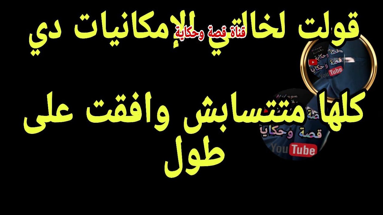 خالتي سدت مكان مراتي 