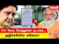 பேரம் படியாததால் மோடி அதிரடி! | Nakkheeran news Box | Sasikala | Modi | BJP