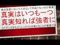 【株式投資の真実を知ろう✨】利益を出すためにはまず事実を受け止め投資をしていきましょう！！