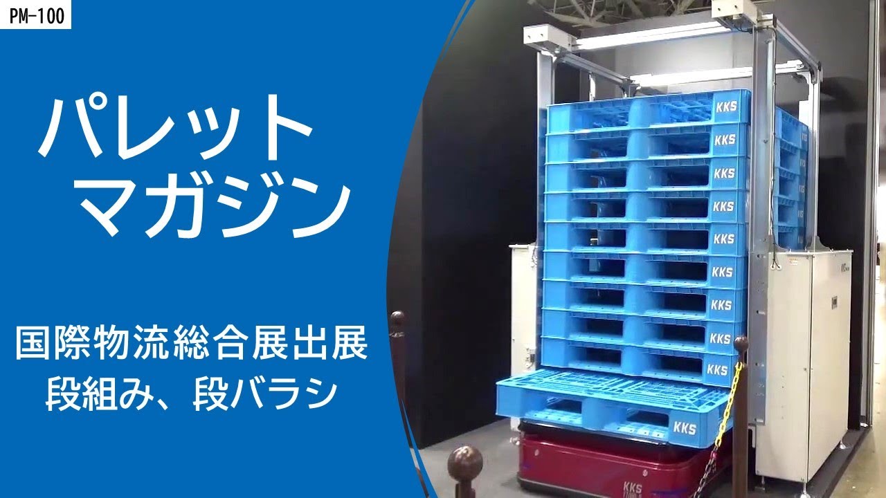 パレット　１０枚セットです。　運搬　搬送に プラスチックパレット エコノミーモデル リサイクル原料 10枚 約W800