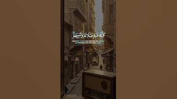 ألم تر أن الله يسبح له مافي السموات والأرض... | سورة النور | القارئ عبد الباسط Abdul Basit