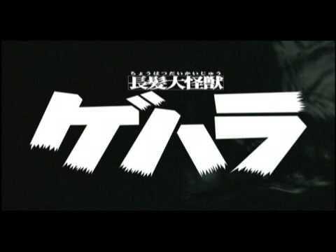 長髪大怪獣 ゲハラ 長髪大怪獣ゲハラ: 氷川竜介ブログ