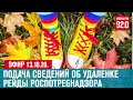 Прямой эфир 13.10.20. - Москва FM