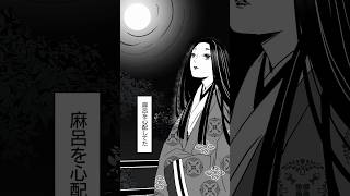 Rincoconnect今日の三選!東海道中膝栗毛/テセウスの船/筒井筒(伊勢物語)    作詞作曲 おこP