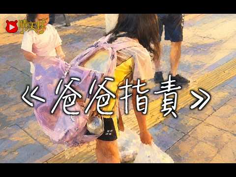 《爸爸指責》晴天林｜屯門女童幫爸爸拎啤酒被質疑（原曲：取消資格 陳小春）