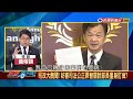 【政經看民視】邱太三涉關說？  律師批：嚴重打擊司改退動的進程！