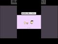 【アニメ】日本の昔ばなしを可愛くしてみた！【桃太郎-ももたろう-】#shorts #tiktok #寸劇 #アニメ #コント