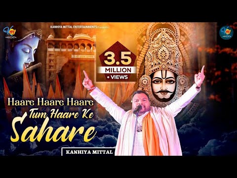 Haare Haare Haare Tum Haare Ke Sahare - Kanhiya Mittal Superhit Bhajan | Moga ( Punjab )