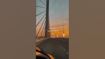 ( ولقد نعلم أنك يضيق صدرك بما يقولون ) 🤍 ، هاني العزوني / سورة الحجر .