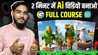 ai video kaise banaye | ai se video kaise banaye | text to video ai free | text to video ai