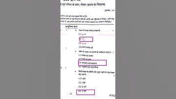 Deled 4th semester arambhik astar par bhasa paper 1 2025