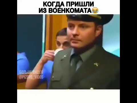 Военкомат прийти раньше