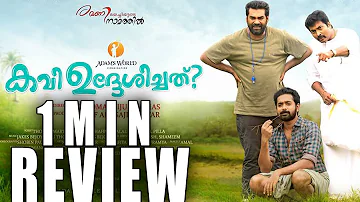 Kavi Uddheshichathu-Malayalam Movie Review