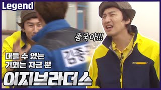 야!!김종국!!설마 들려요?《런닝맨 / Legend 예능 / RunningMan 》