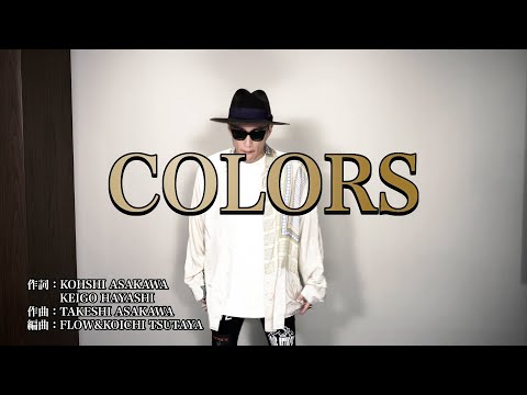 COLORS -KARAOKE FLOW with KOHSHI ver.-