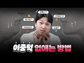 이중턱 시술? 지방 흡입? 근육 묶기? 나에게 딱 맞는 이중턱 제거 방법!