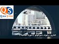 45 سورة الجاثية سبحان من رزقه هذا الصوت القارئ الطاجيكي رابوف صراط الله