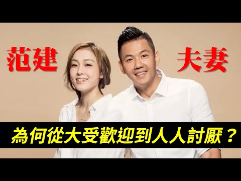 這對夫妻為何這麼討人厭？范瑋琪＋黑人陳建州的說謊歷史！