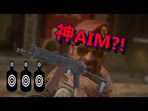［COD:MWR］射撃演習場AK-74uで神AIM　タイム:14,7