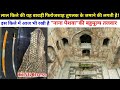 | Red Fort | Bawdi & Museum | Lal Qila लाल किले की यह बावड़ी फिरोजशाह तुगलक के जमाने की लगती है!