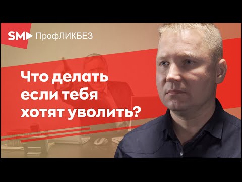 Видео: Вас могут уволить за нарушение Хипаа?